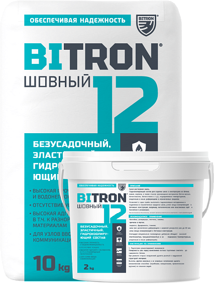 Битрон® 12 «Шовный»