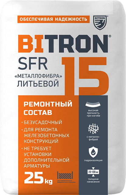 Битрон® 15 «Литьевой»