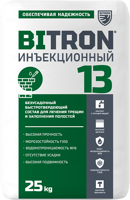Битрон® 13 «Инъекционный»