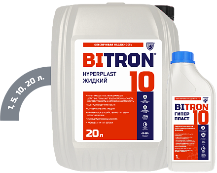 Битрон® 10 «Гиперпласт» жидкий